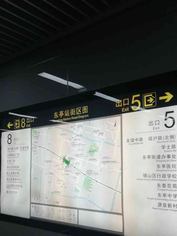 东亭地铁站
