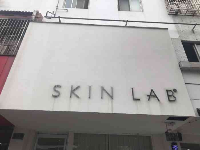 skin lab皮肤管理中心-"在阳光路上,门头是白色的,很