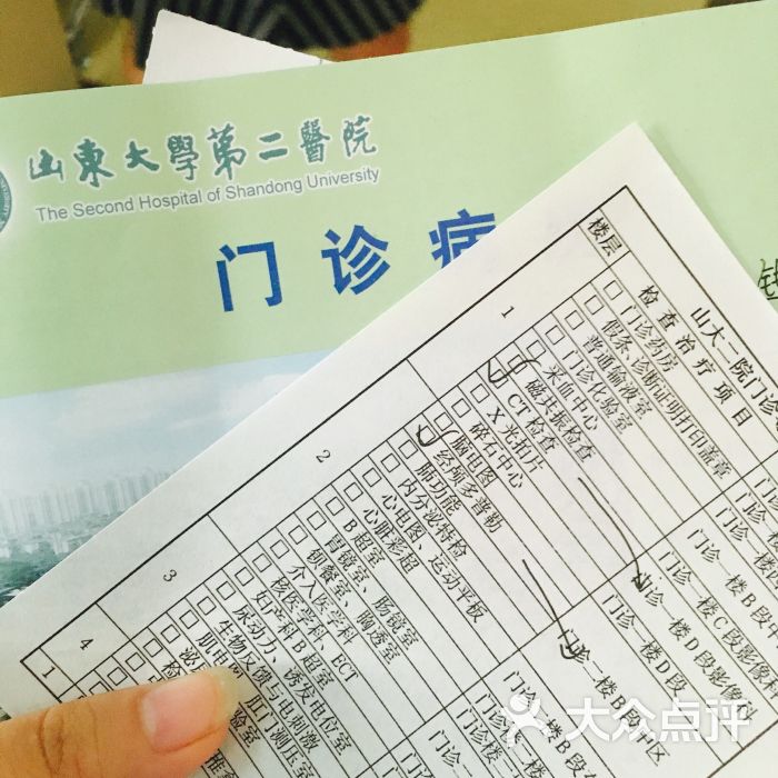 山东大学第二医院图片 第3张