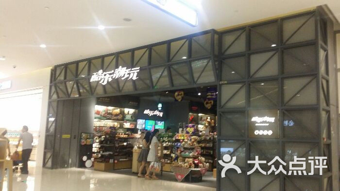 酷乐潮玩