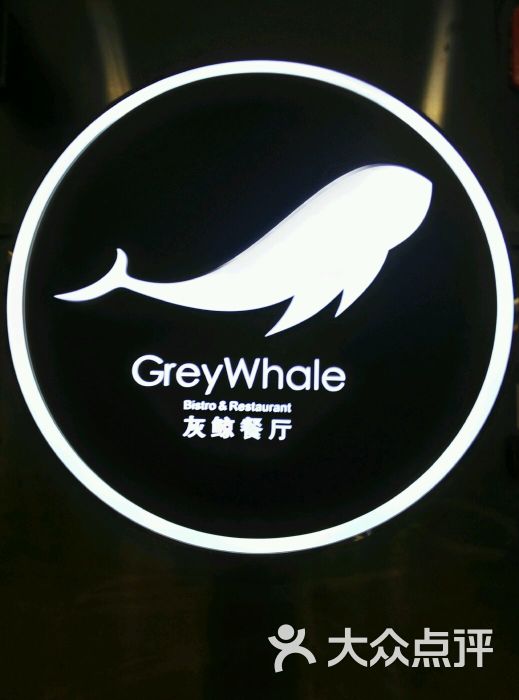 greywhale灰鲸餐厅(武汉国际广场店)图片 - 第524张