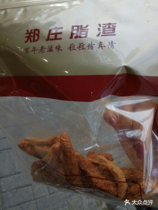 郑庄脂渣(台东八路店)图片 第8张