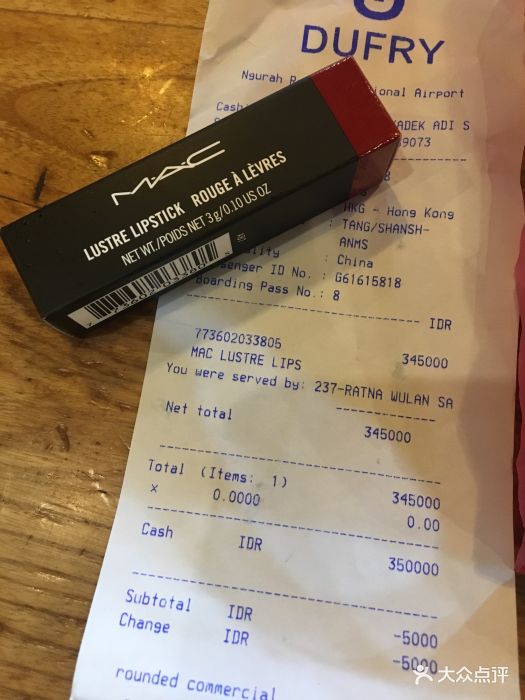巴厘岛登巴萨机场免税店图片 - 第3张