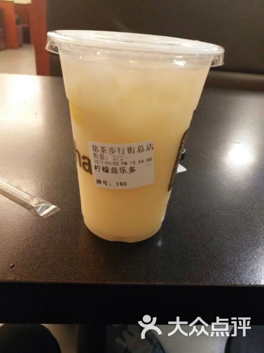铭茶(益华店)柠檬益力多图片 第37张