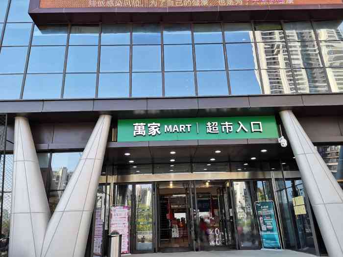 万家mart(青山北路店)-"偶然间找肯德基,发现这里有华润万家,正好.