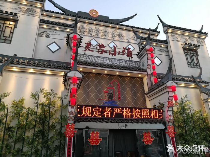 芙蓉小镇景观酒店图片 - 第5张