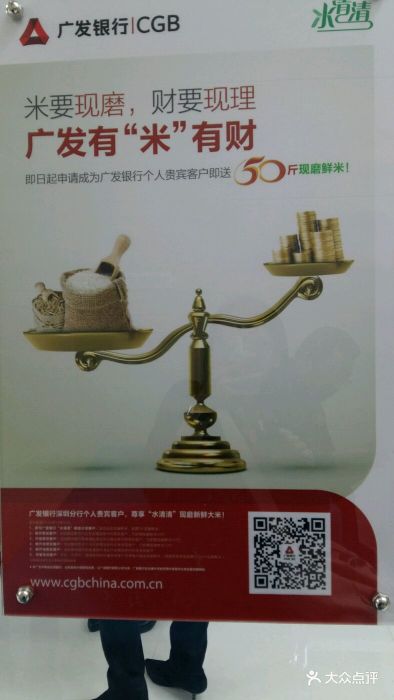 广发银行(深圳分行营业部)