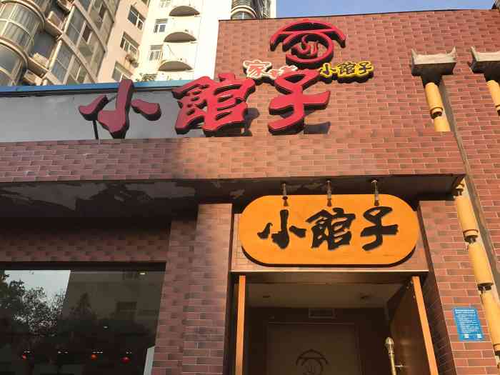 家香美小馆子(中州店)-"炒鸡上鸡毛没有拔干净.****!图表.