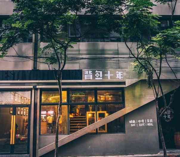 背包十年青年旅舍(成都春熙路店)-"第一次住青旅,在上