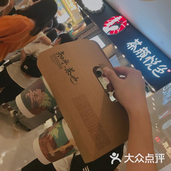 茶颜悦色