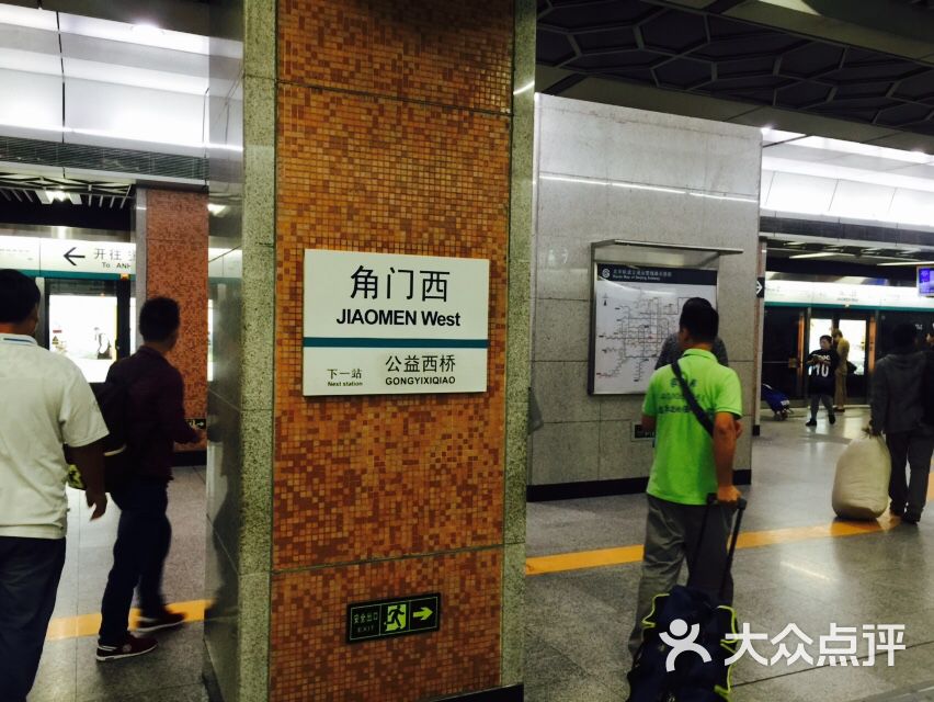 角门西地铁站-图片-北京生活服务