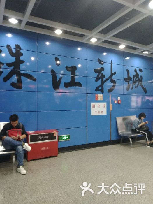 珠江新城地铁站