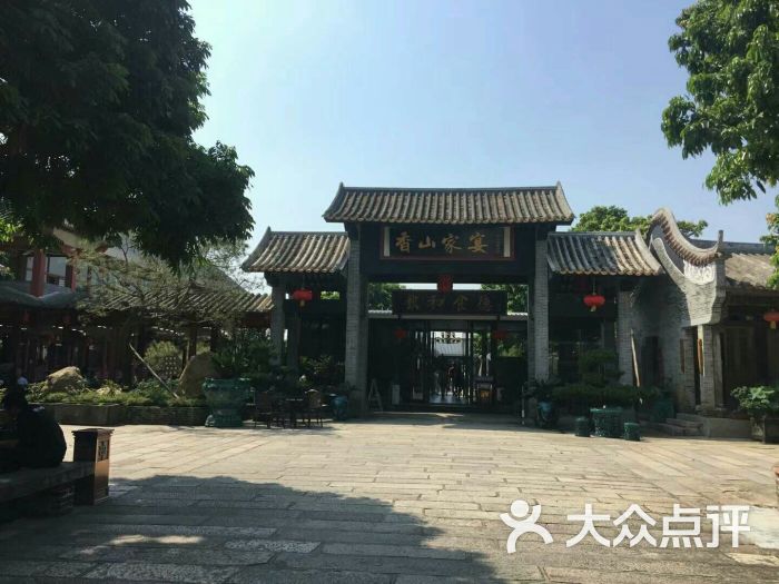 香山家宴图片 - 第2张