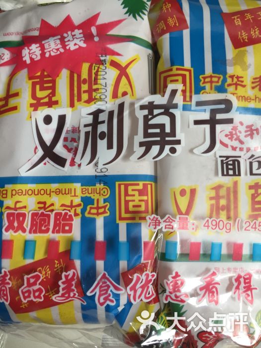 百年义利(花园路二店)手工果料面包图片 第46张