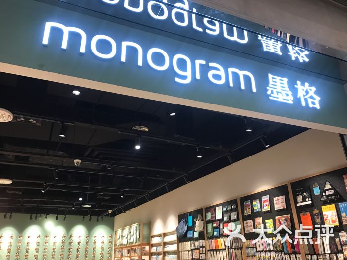 monogram墨格图片 - 第4张