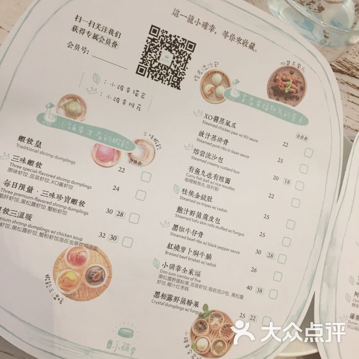 一笼小确幸(悦荟广场店)菜单图片 - 第6张