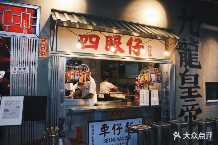 四眼仔车仔面(合生汇店)-门面-环境-门面图片-北京美食-大众点评网