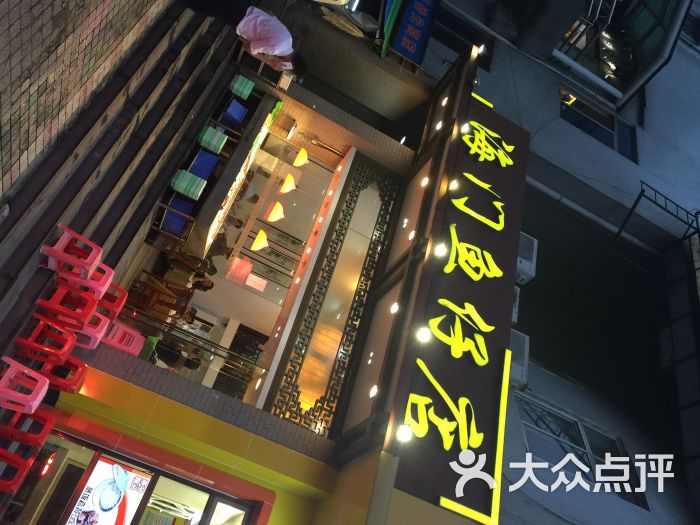 海门鱼仔店(燕岭店)图片 - 第2504张