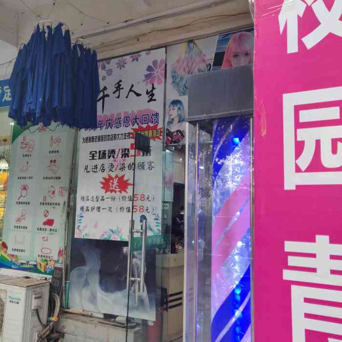 纤手人生-"【项目】剪发学校的理发店,不过这一年好.