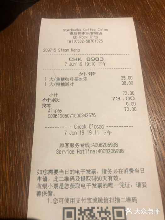 星巴克(伟东乐客城店)图片