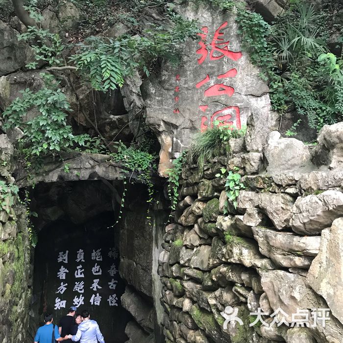 宜兴张公洞