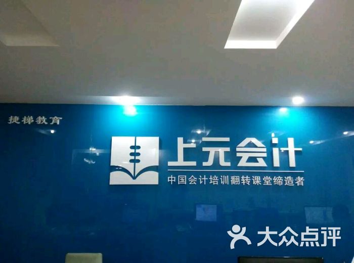 会计培训-图片-苏州学习培训