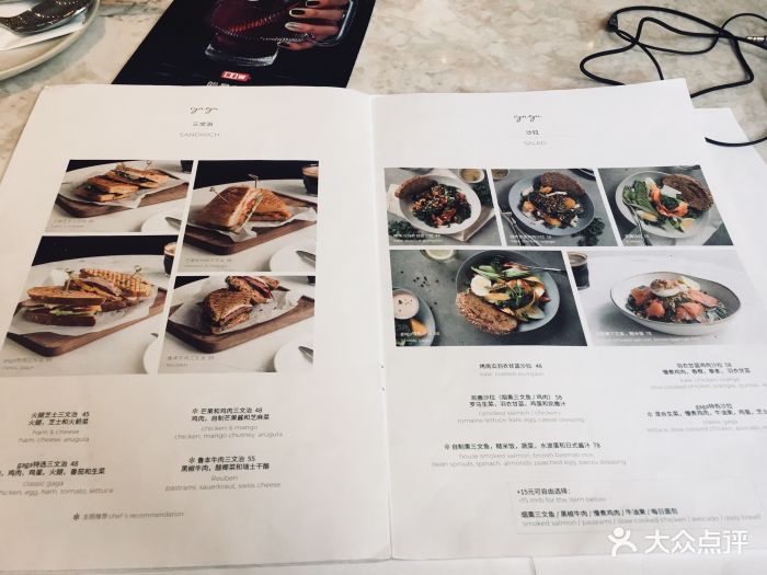 gaga鲜语(来福士店)菜单图片 - 第177张