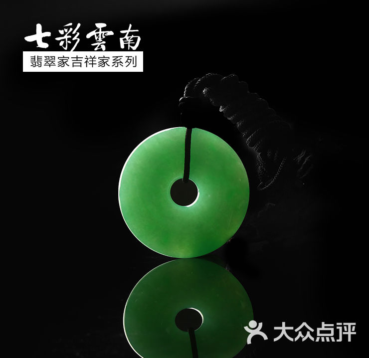 北京七彩云南翡翠珠宝旗舰店(月坛店)