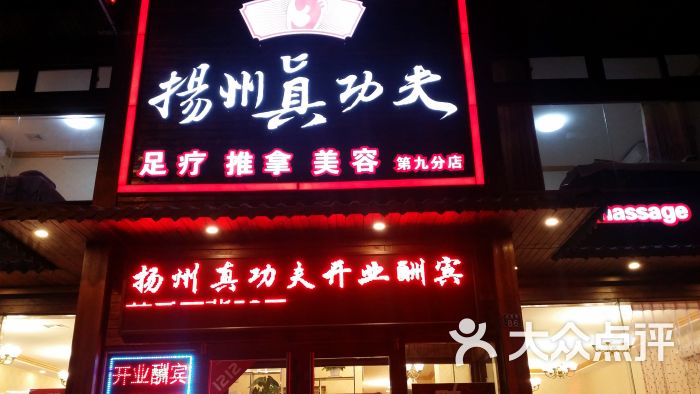 扬州真功夫(第九分店-云霄路店)图片 第2张