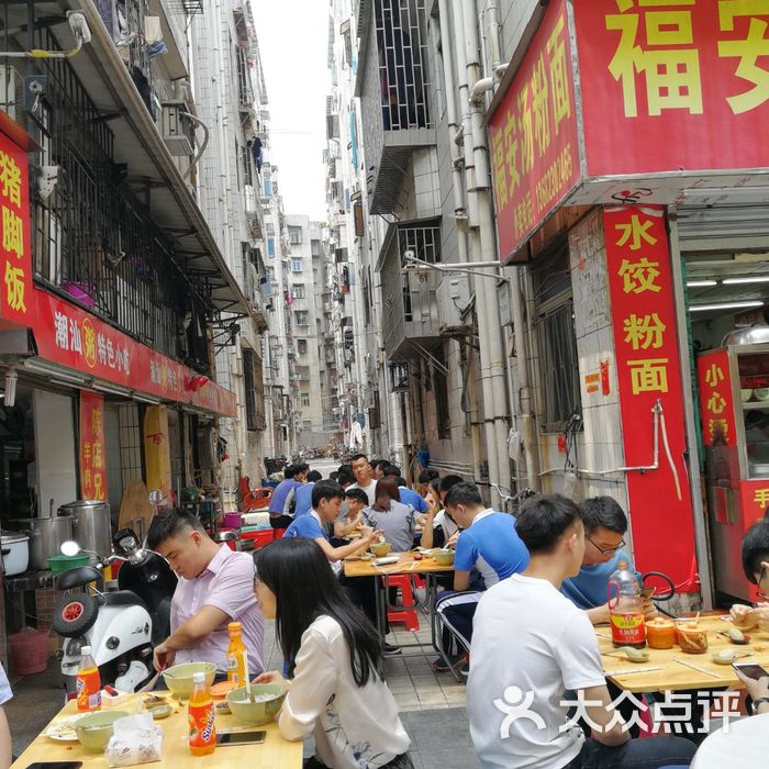 福安汤粉面图片-北京快餐简餐-大众点评网