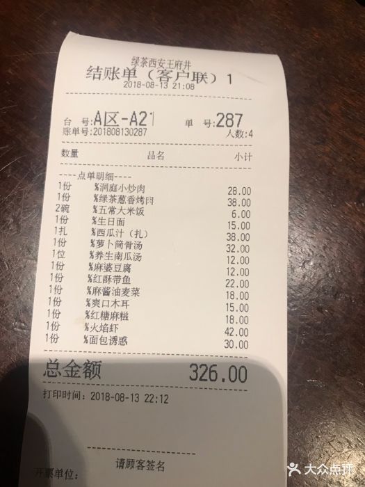 绿茶餐厅(西安王府井店)图片 - 第1128张