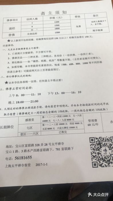太平禅寺-图片-上海景点/周边游-大众点评网