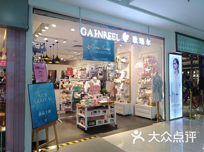 歌瑞尔(乐峰广场店)图片 第1张