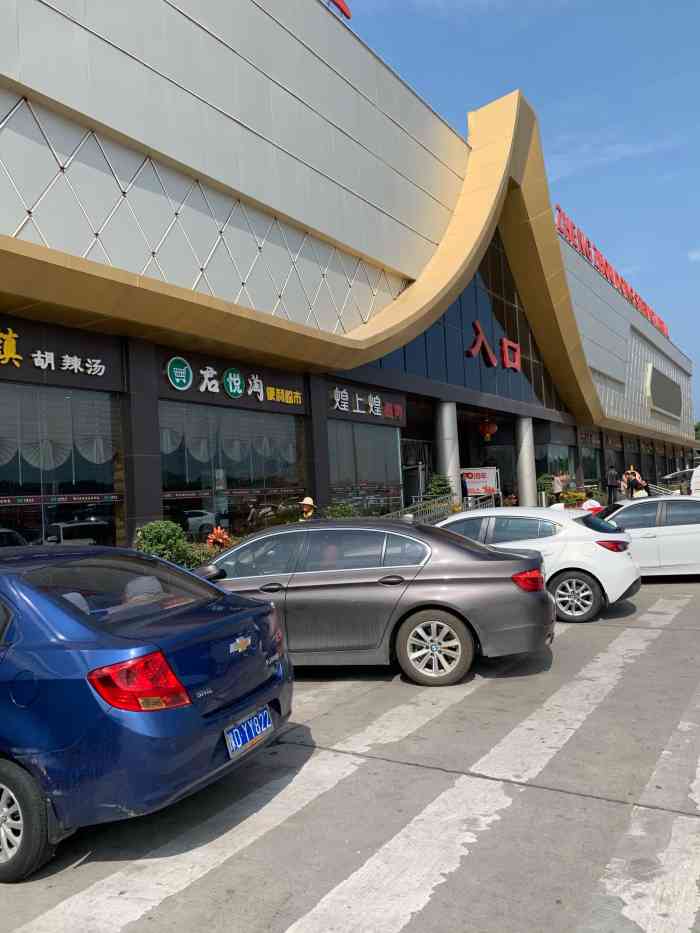 郑州东服务区(副食饮料)