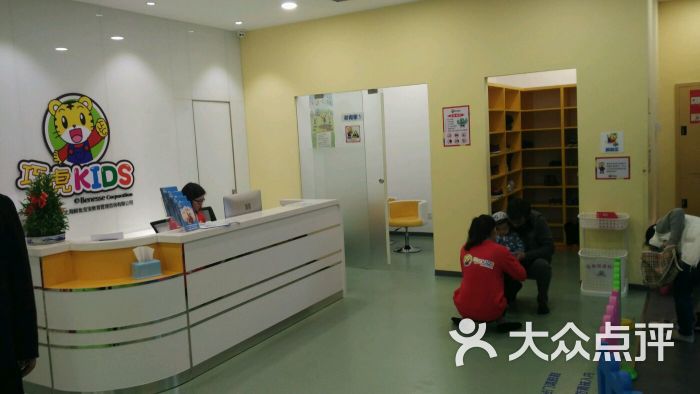 巧虎KIDS早教中心(富荟广场店)-图片-上海