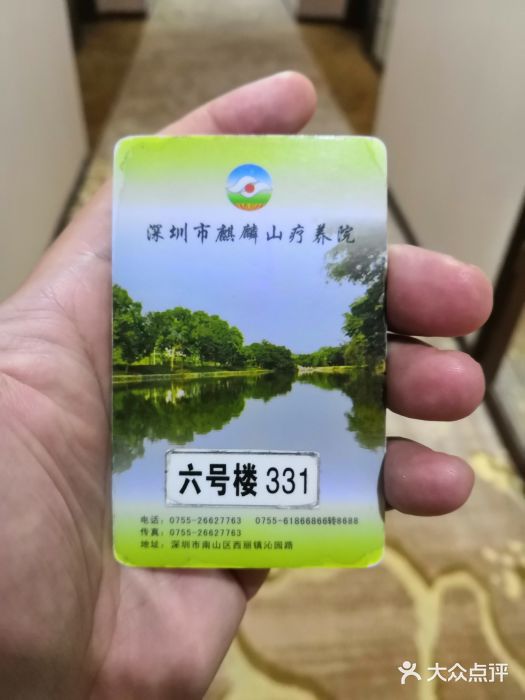麒麟山疗养院图片