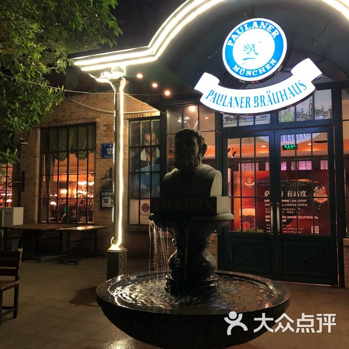 宝莱纳啤酒花园餐厅paulaner bruhaus nanjing