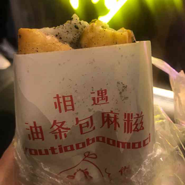 相遇油条包麻糍(苏州观前街首店)-"这家店躺在我的了