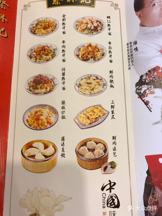 蔡林记(户部巷店-价目表-菜单图片-武汉美食-大众点评网