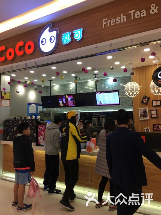 coco都可茶饮(华润五彩城店)图片 第1张