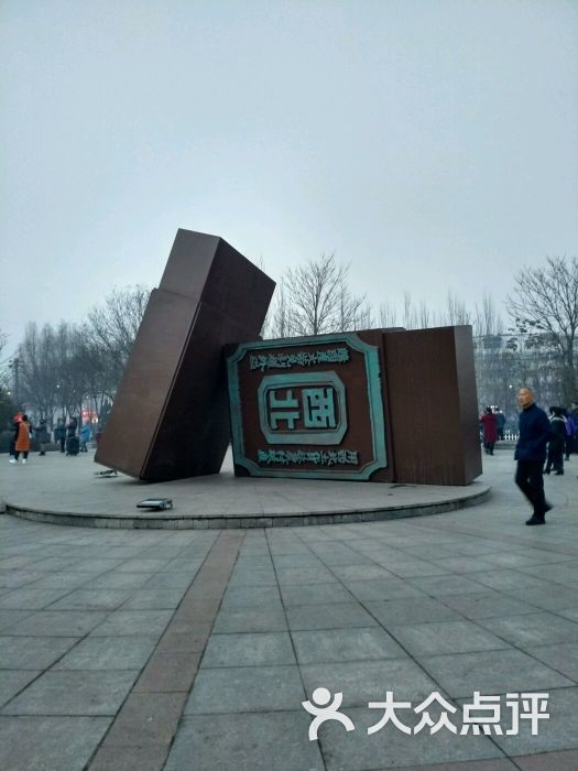 漪汾公园图片 - 第27张