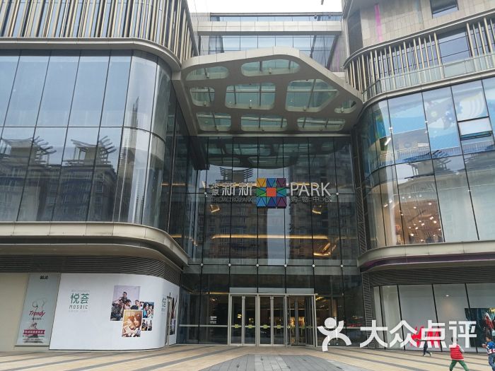 东原悦荟park购物中心-图片-重庆购物-大众点评网