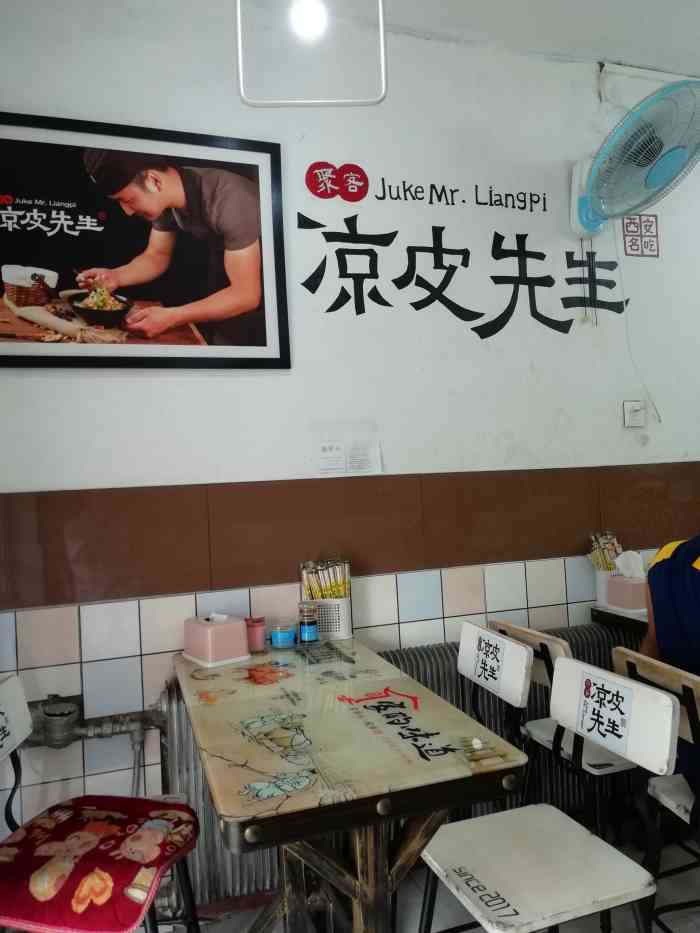 聚客凉皮先生-"喜欢吃肉夹馍,也吃过几家,觉得他家还是很.