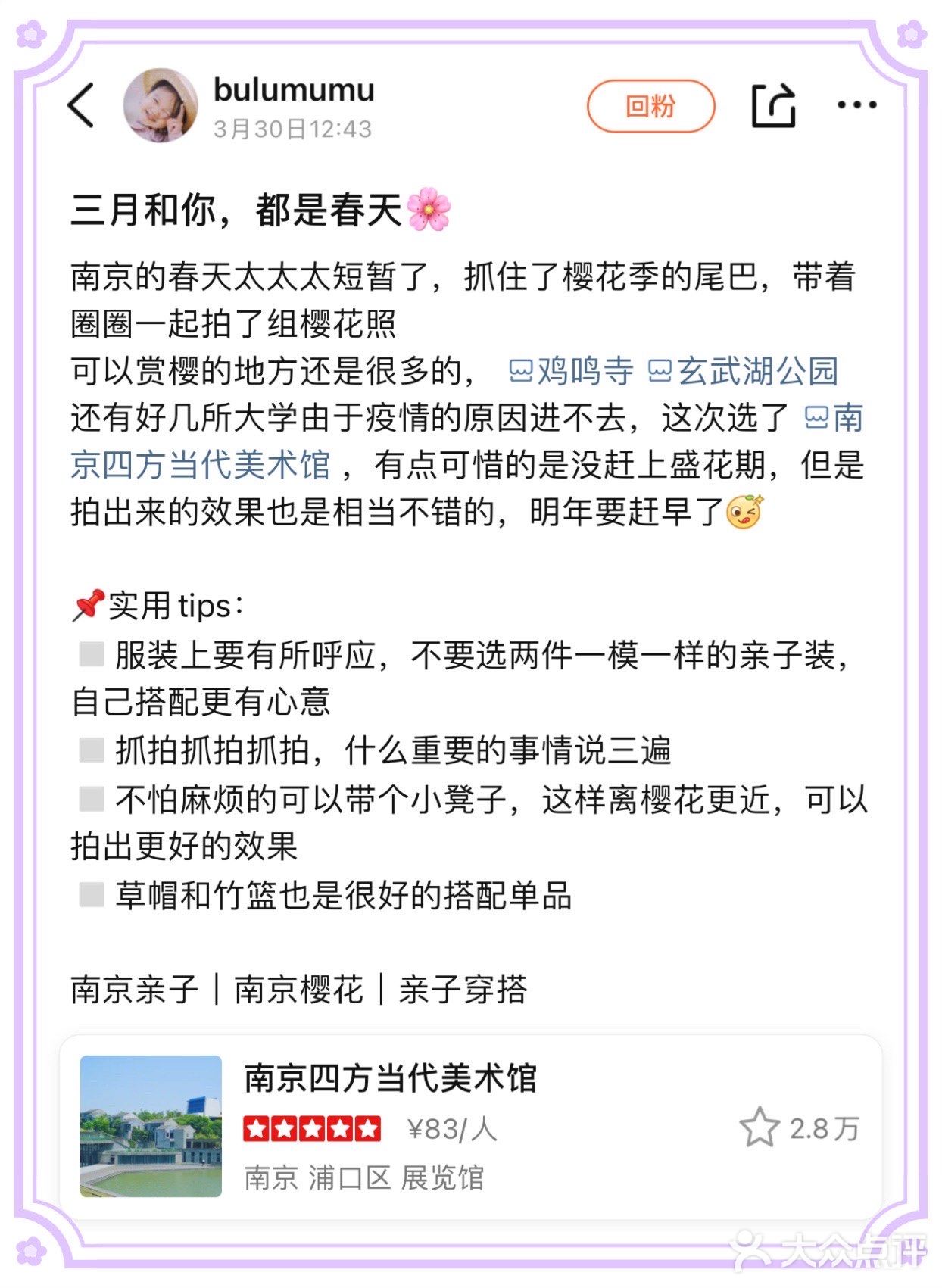 和春天撞个色种草君第二波翻牌上线