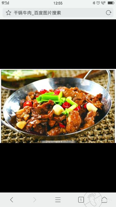 麻辣香锅干锅牛肉图片 - 第1张