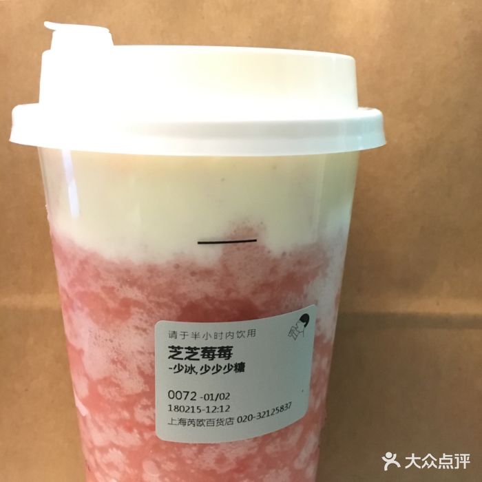 喜茶(芮欧百货店)芝芝莓莓图片