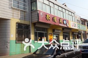 烟台市医院排名_烟台市莱阳中心医院(3)