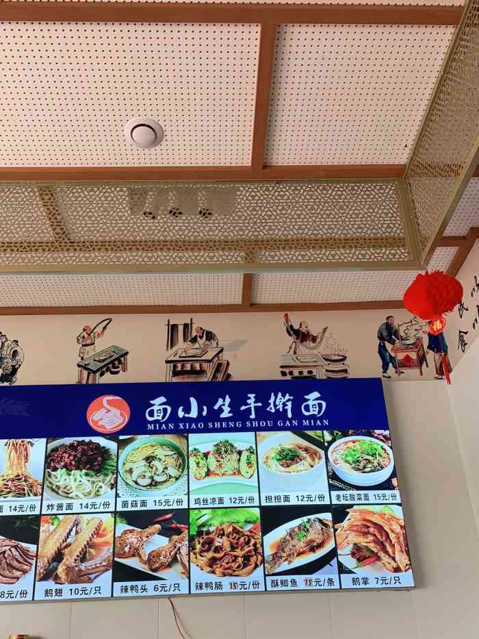 面小生手擀面-"地点:会展大街与珠海路交互处东方万达