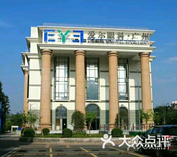 爱尔眼科医院-图片-广州医疗健康