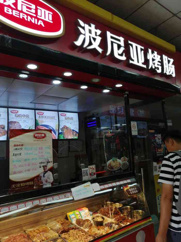 波尼亚烤肠(翠湖小区店"口感好炒菜吃不辣,大肉块非常好-大众点